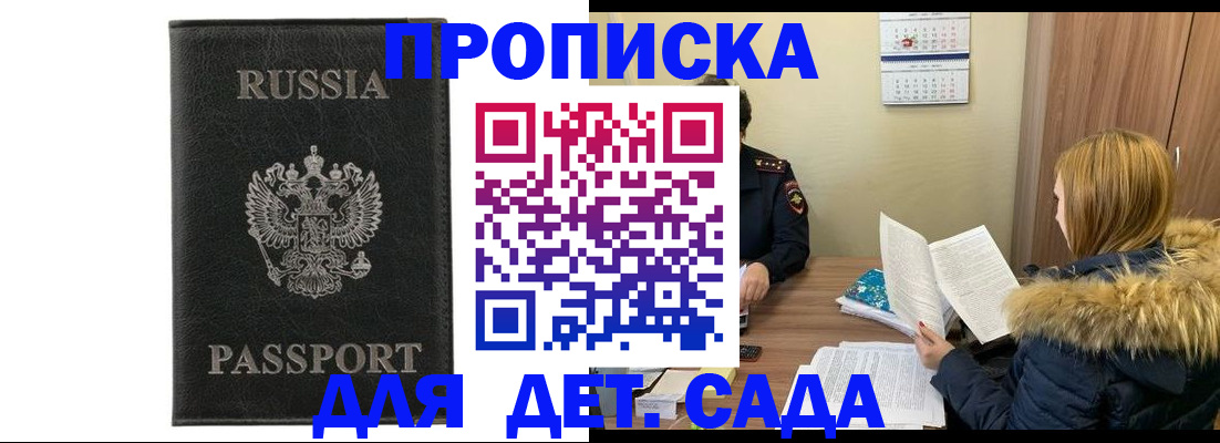 временная регистрация недорого в Ялуторовске