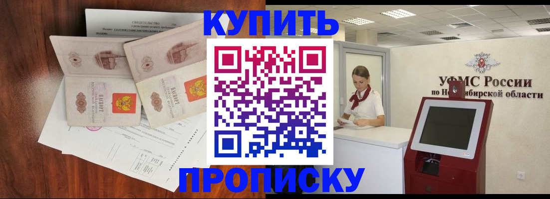 временная регистрация поиск в Ялуторовске
