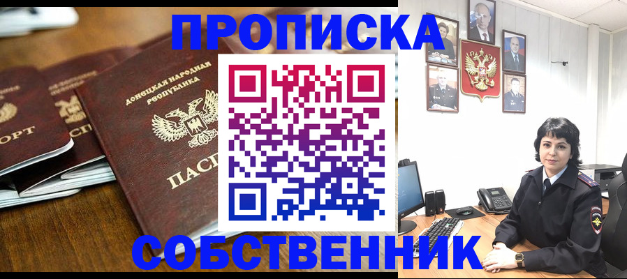 временная регистрация для школы в Ялуторовске