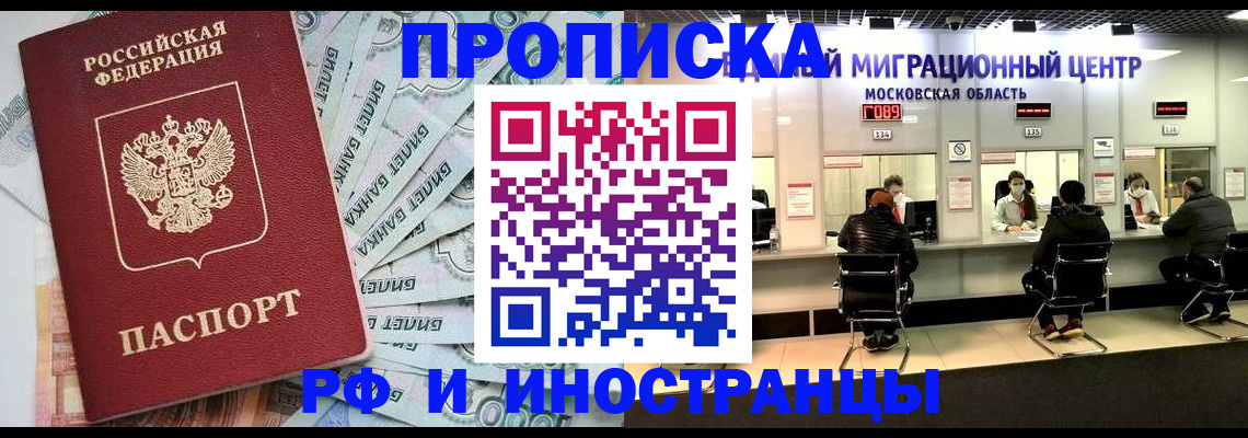 где прописаться в Ялуторовске