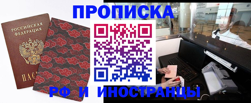 прописка в квартире в Ялуторовске